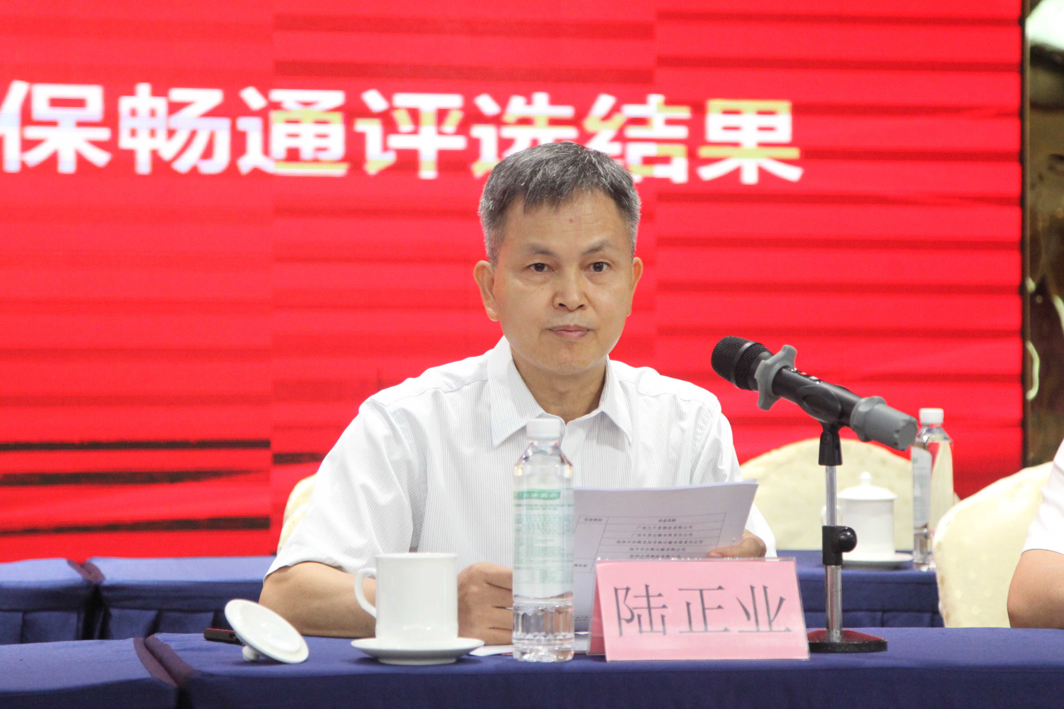 91porn
一级调研员、广西物流快递行业党委副书记陆正业宣读获奖名单.png